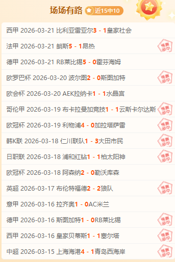 德甲保级战,专家,精选数据前,球盟会官网玩家首选,球盟会官网H5,球盟会官网游戏平台