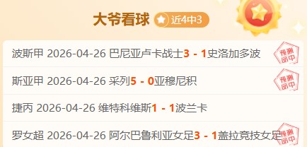 足球赛事,足协杯对决,浙江迎战上,球盟会官网玩家首选,球盟会官网H5,球盟会官网游戏平台