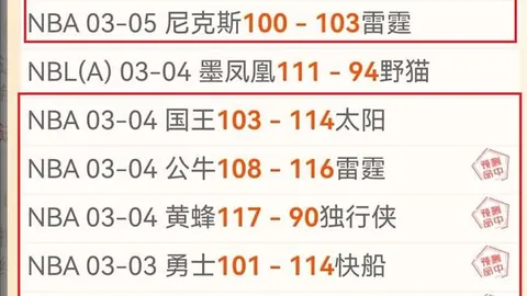 [德甲]贝克尔接应队友传球，一击得分