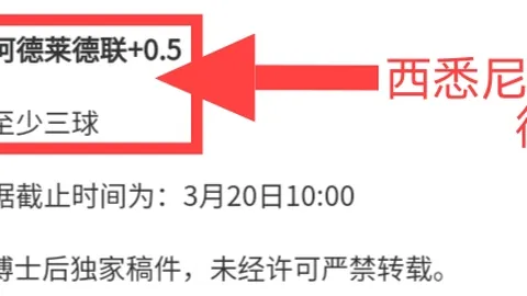 埃尔切保级战，能否阻西班牙人